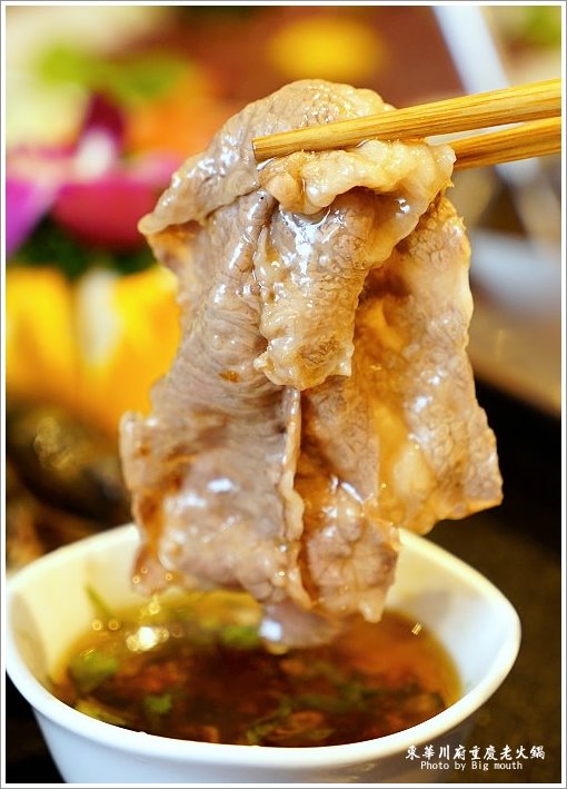 【板橋美食】東華川府重慶老火鍋‧來自四川的道地風味!溫體牛豬肉、內臟必點!