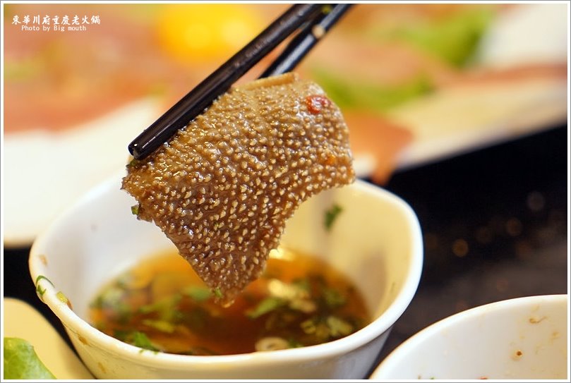 【板橋美食】東華川府重慶老火鍋‧來自四川的道地風味!溫體牛豬肉、內臟必點!