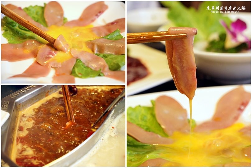 【板橋美食】東華川府重慶老火鍋‧來自四川的道地風味!溫體牛豬肉、內臟必點!