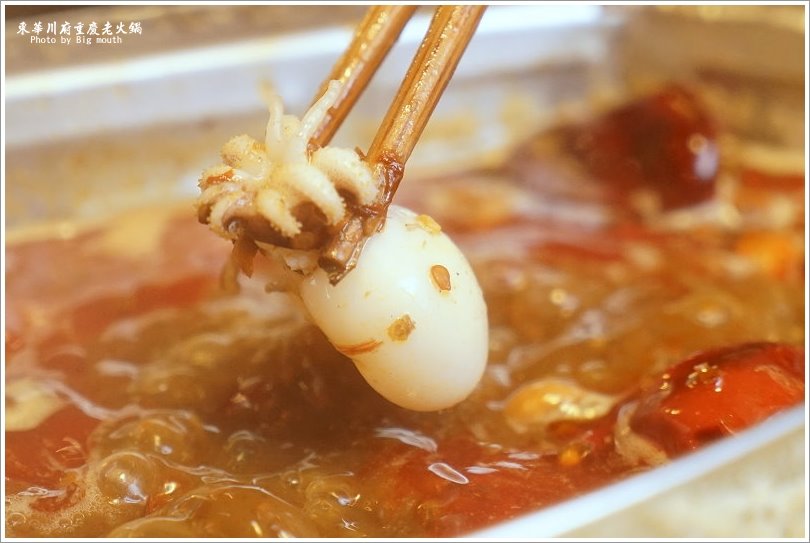 【板橋美食】東華川府重慶老火鍋‧來自四川的道地風味!溫體牛豬肉、內臟必點!