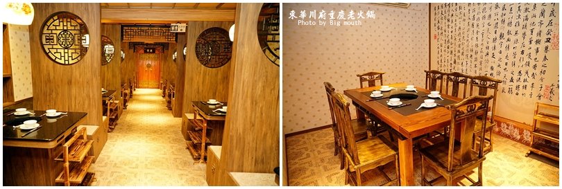 【板橋美食】東華川府重慶老火鍋‧來自四川的道地風味!溫體牛豬肉、內臟必點!