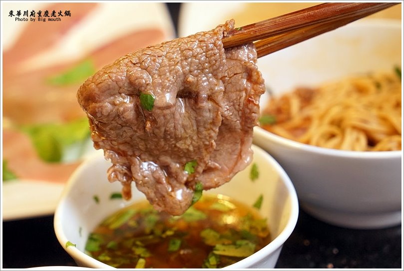 【板橋美食】東華川府重慶老火鍋‧來自四川的道地風味!溫體牛豬肉、內臟必點!