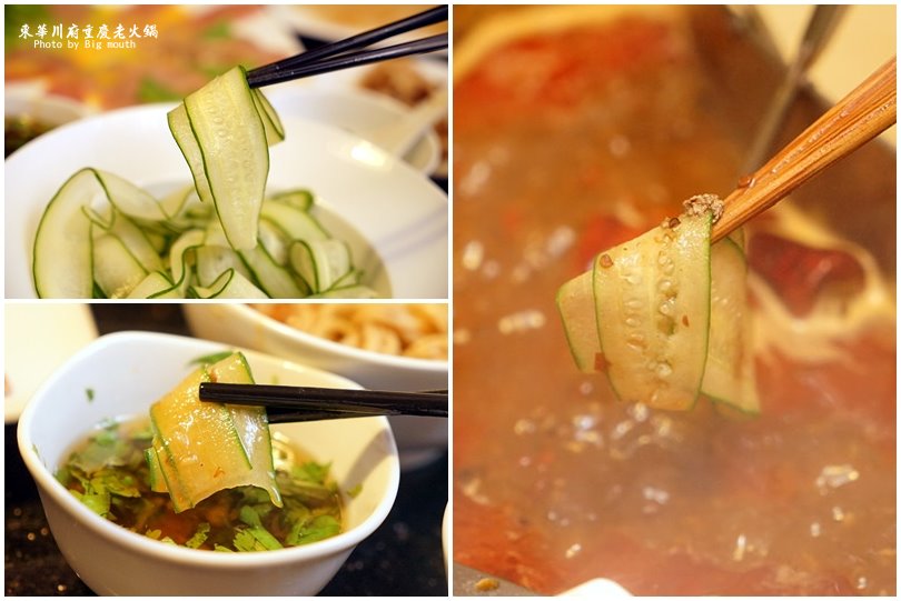 【板橋美食】東華川府重慶老火鍋‧來自四川的道地風味!溫體牛豬肉、內臟必點!
