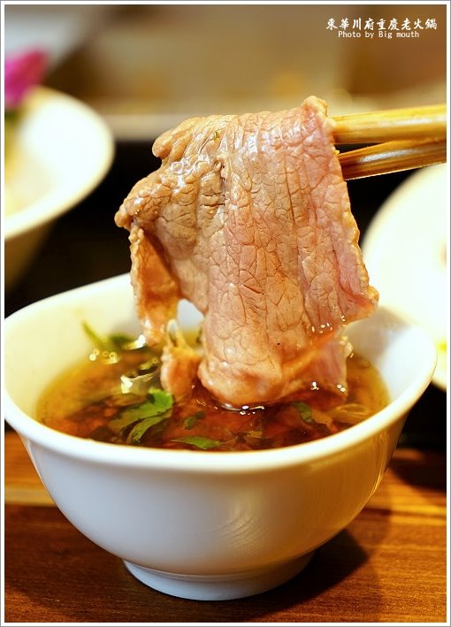 【板橋美食】東華川府重慶老火鍋‧來自四川的道地風味!溫體牛豬肉、內臟必點!