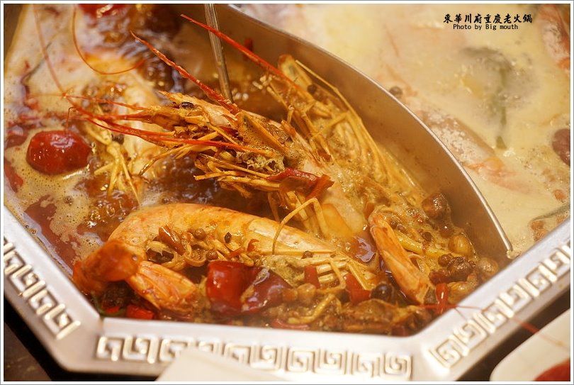 【板橋美食】東華川府重慶老火鍋‧來自四川的道地風味!溫體牛豬肉、內臟必點!