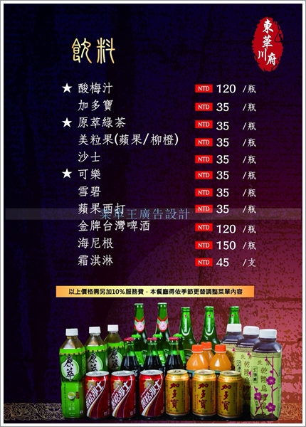 【板橋美食】東華川府重慶老火鍋‧來自四川的道地風味!溫體牛豬肉、內臟必點!