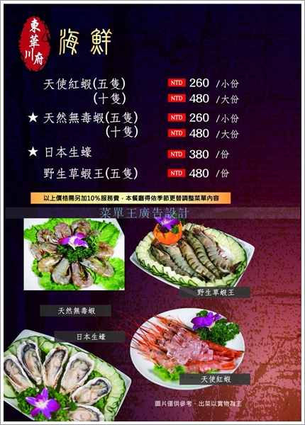 【板橋美食】東華川府重慶老火鍋‧來自四川的道地風味!溫體牛豬肉、內臟必點!