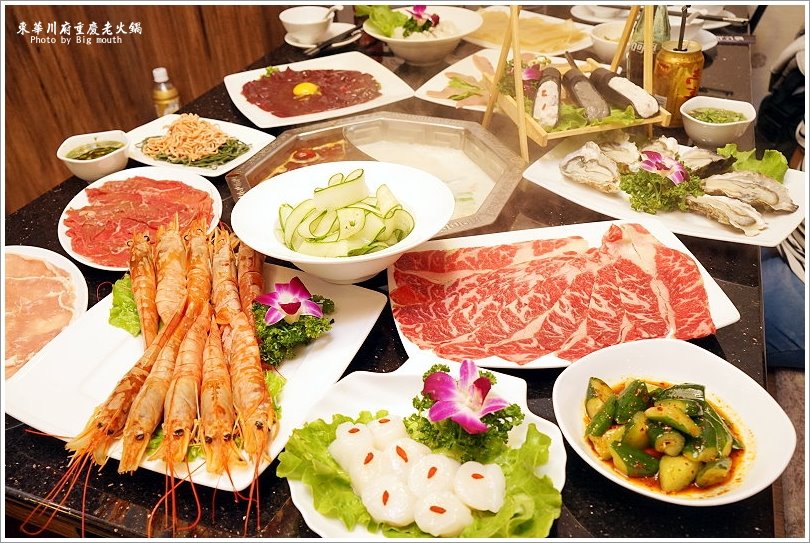 【板橋美食】東華川府重慶老火鍋‧來自四川的道地風味!溫體牛豬肉、內臟必點!