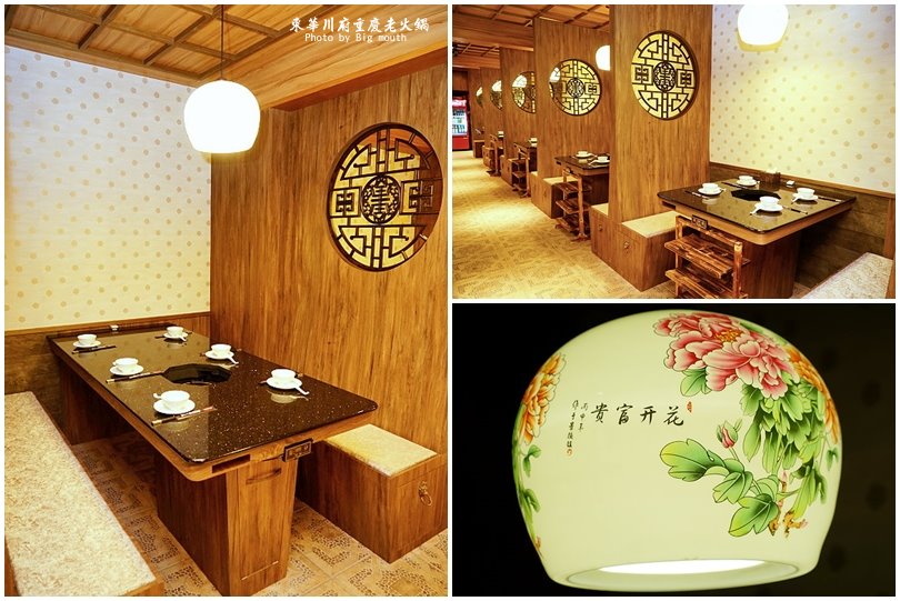 【板橋美食】東華川府重慶老火鍋‧來自四川的道地風味!溫體牛豬肉、內臟必點!