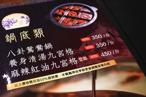 【板橋美食】重慶老火鍋-別的地方吃不到的正統重慶麻辣火鍋精髓美味!九宮格獨特吃法【板橋美食】重慶老火鍋-別的地方吃不到的正統重慶麻辣火鍋精髓美味!九宮格獨特吃法