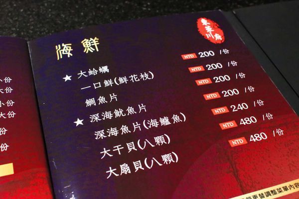 【板橋美食】重慶老火鍋-別的地方吃不到的正統重慶麻辣火鍋精髓美味!九宮格獨特吃法