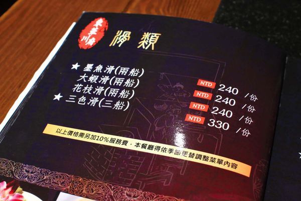 【板橋美食】重慶老火鍋-別的地方吃不到的正統重慶麻辣火鍋精髓美味!九宮格獨特吃法