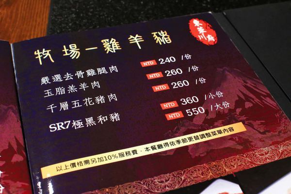 【板橋美食】重慶老火鍋-別的地方吃不到的正統重慶麻辣火鍋精髓美味!九宮格獨特吃法