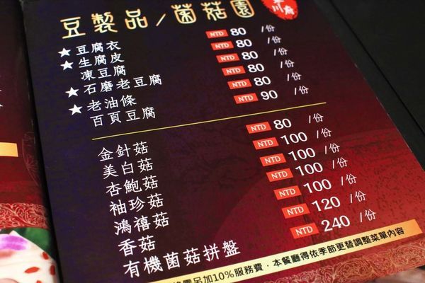 【板橋美食】重慶老火鍋-別的地方吃不到的正統重慶麻辣火鍋精髓美味!九宮格獨特吃法