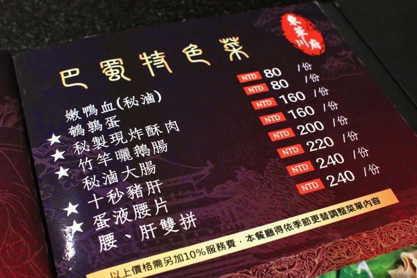 【板橋美食】重慶老火鍋-別的地方吃不到的正統重慶麻辣火鍋精髓美味!九宮格獨特吃法