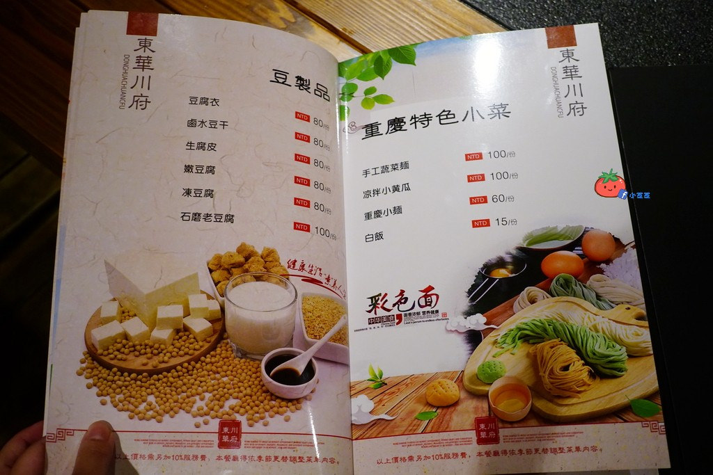 板橋麻辣鍋推薦 東華川府重慶老火鍋