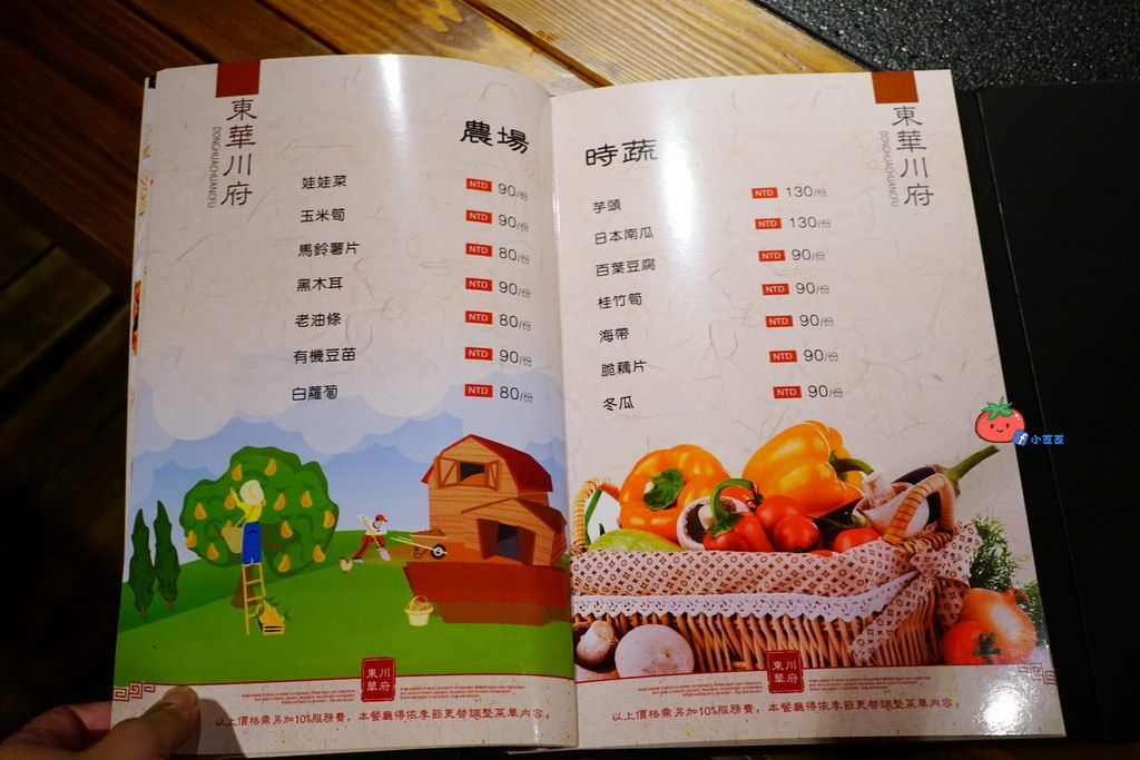 板橋麻辣鍋推薦 東華川府重慶老火鍋