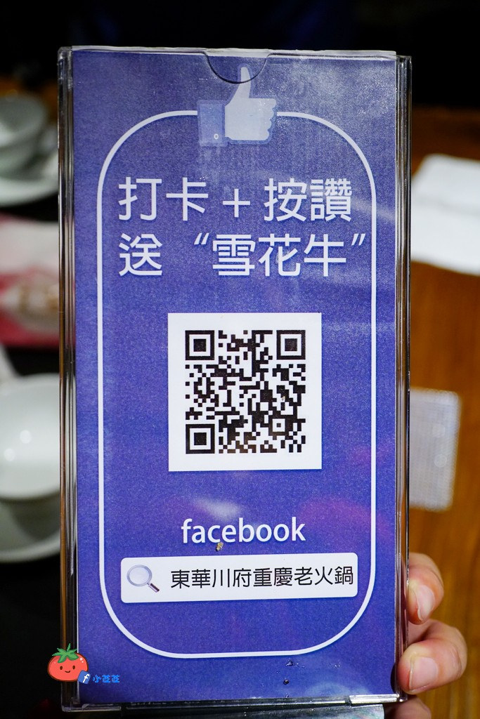 板橋麻辣鍋推薦 東華川府重慶老火鍋