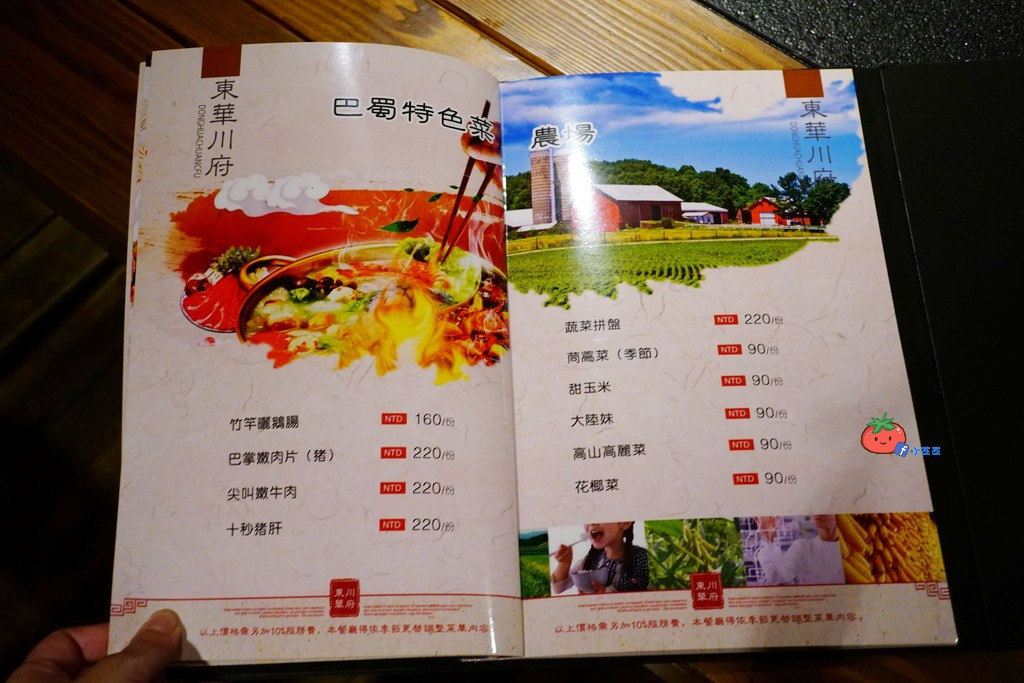 板橋麻辣鍋推薦 東華川府重慶老火鍋