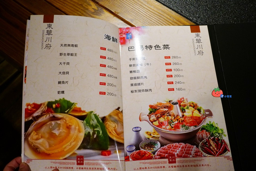 板橋麻辣鍋推薦 東華川府重慶老火鍋