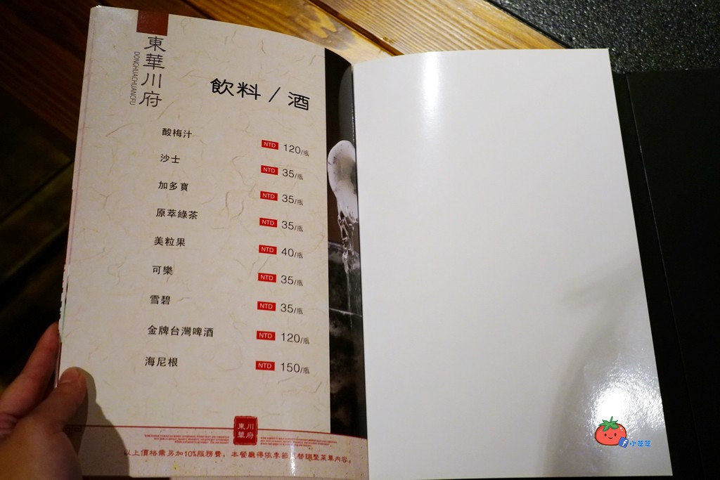 板橋麻辣鍋推薦 東華川府重慶老火鍋