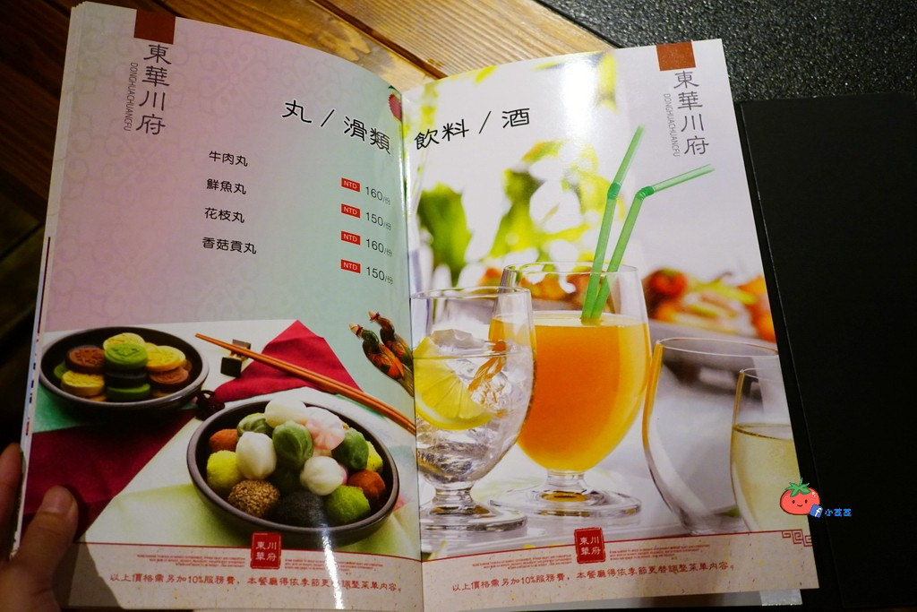 板橋麻辣鍋推薦 東華川府重慶老火鍋