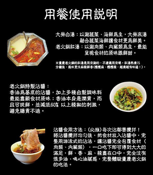 用餐使用說明1 (A4)-01