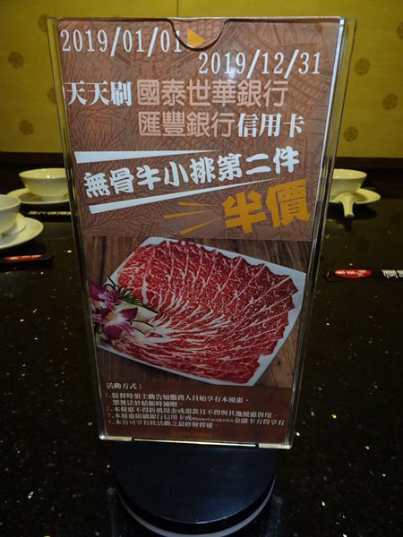 華南銀行、第一銀行信用卡優惠-東華川府重慶老火鍋 (3).JPG