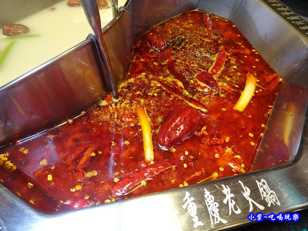 四川重慶麻辣鍋底-東華川府重慶老火鍋 (3).jpg