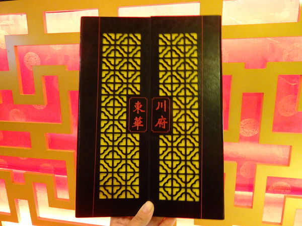 東華川府重慶老火鍋-菜單 (3).JPG