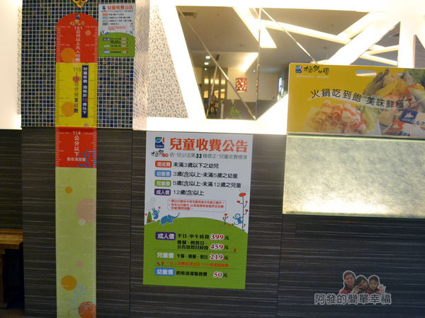 極鮮火鍋04-消費資訊