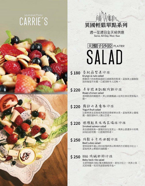 『桃園中壢美食』CARRIE’S美式早午餐(文末有菜單)★中壢sogo附近美式早午餐廳/瘋狂奶昔上傳IG超好拍30公分漢堡有夠威