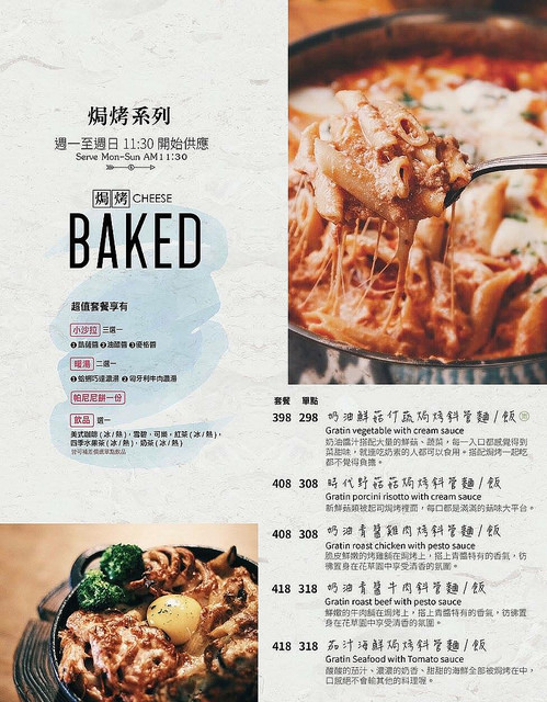 『桃園中壢美食』CARRIE’S美式早午餐(文末有菜單)★中壢sogo附近美式早午餐廳/瘋狂奶昔上傳IG超好拍30公分漢堡有夠威