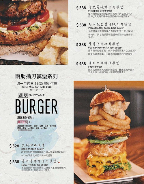 『桃園中壢美食』CARRIE’S美式早午餐(文末有菜單)★中壢sogo附近美式早午餐廳/瘋狂奶昔上傳IG超好拍30公分漢堡有夠威