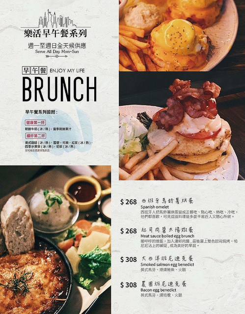 『桃園中壢美食』CARRIE’S美式早午餐(文末有菜單)★中壢sogo附近美式早午餐廳/瘋狂奶昔上傳IG超好拍30公分漢堡有夠威