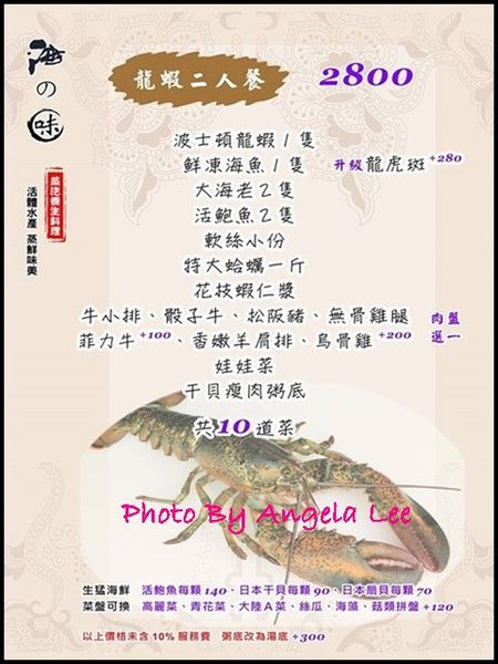4-龍蝦2人餐