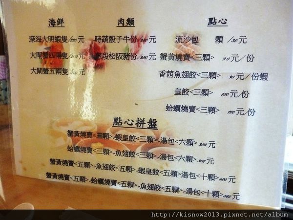 海之味22-加點點心料理.JPG