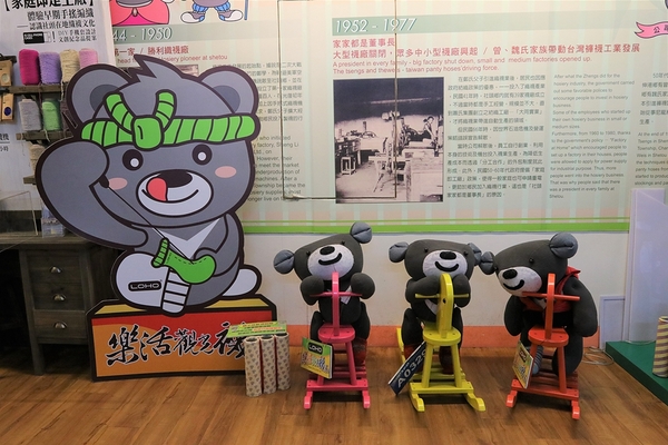 台灣樂活觀光襪廠：【彰化社頭景點】樂活襪之鄉博物館(樂活織襪觀光工廠)~DIY襪子手作公仔，免門票親子遊趴趴走