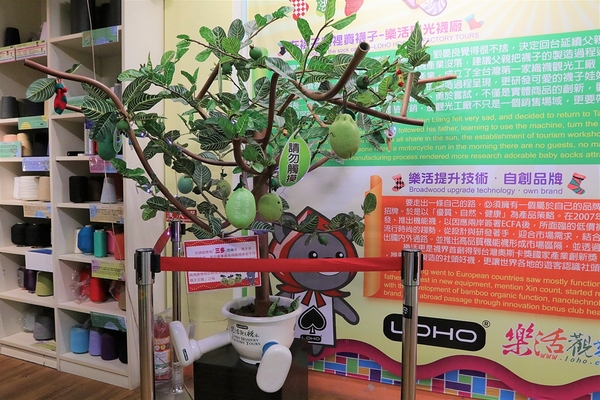 台灣樂活觀光襪廠：【彰化社頭景點】樂活襪之鄉博物館(樂活織襪觀光工廠)~DIY襪子手作公仔，免門票親子遊趴趴走