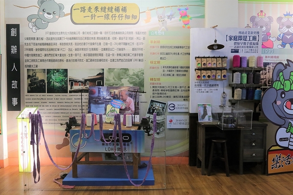 台灣樂活觀光襪廠：【彰化社頭景點】樂活襪之鄉博物館(樂活織襪觀光工廠)~DIY襪子手作公仔，免門票親子遊趴趴走