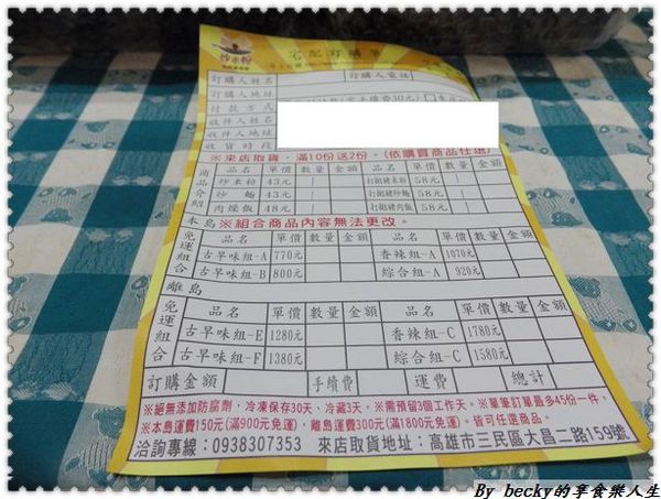 <宅配團購>手工炒米粉/手工炒麵/快速方便/接單現做的冷凍宅配古早味美食～明誠炒米粉