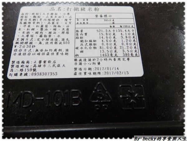 <宅配團購>手工炒米粉/手工炒麵/快速方便/接單現做的冷凍宅配古早味美食～明誠炒米粉