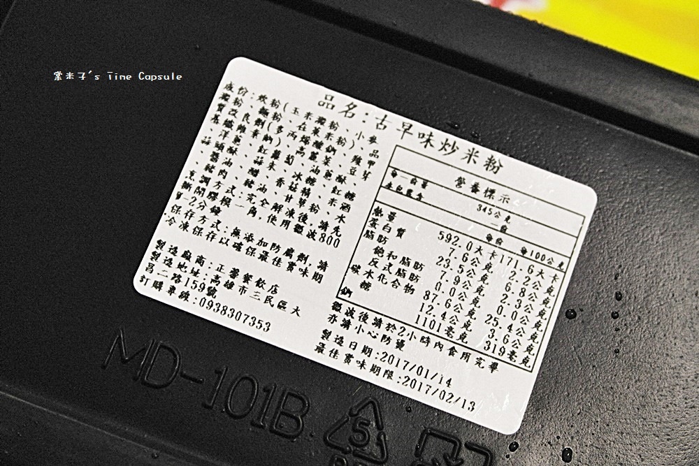 [宅配美食]明誠炒米粉-接單現做的手工炒麵，還有鹹香的肉燥飯!