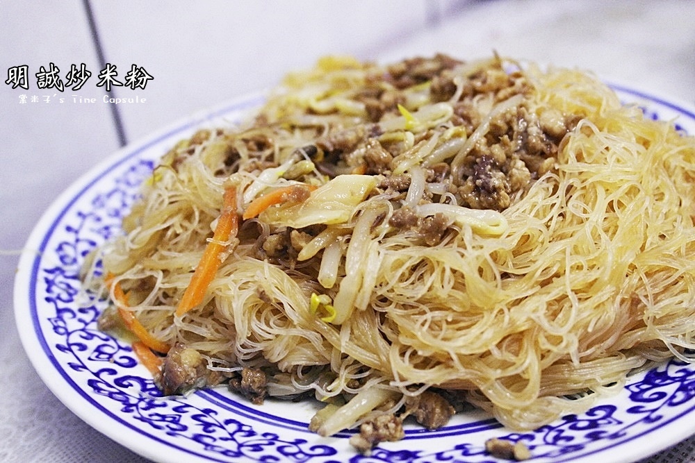[宅配美食]明誠炒米粉-接單現做的手工炒麵，還有鹹香的肉燥飯!