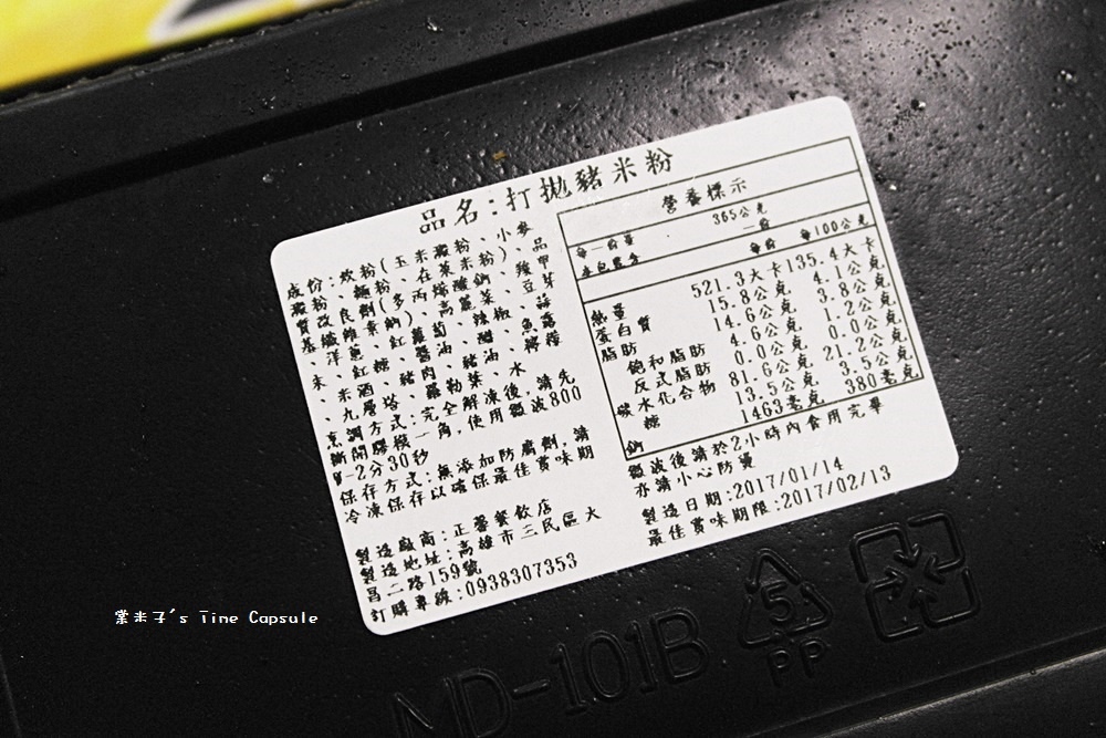 [宅配美食]明誠炒米粉-接單現做的手工炒麵，還有鹹香的肉燥飯!