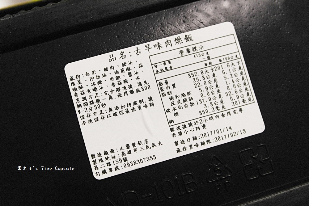 [宅配美食]明誠炒米粉-接單現做的手工炒麵，還有鹹香的肉燥飯!