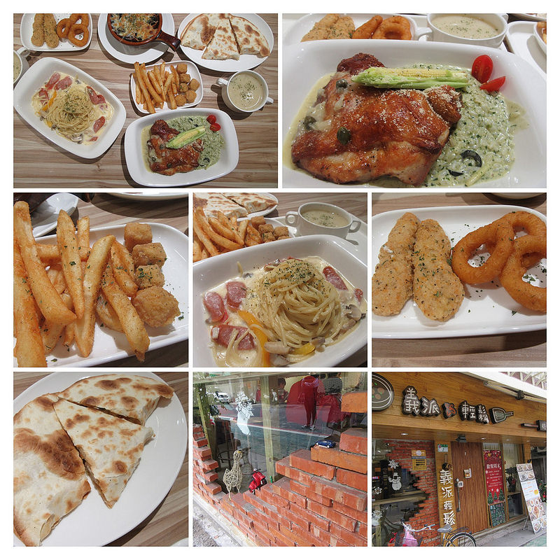 台北義派輕鬆 (27)-COLLAGE