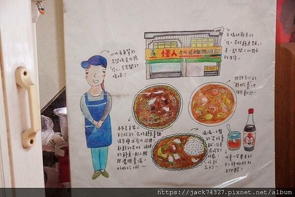 {雲林美食}怪人花枝鱔魚麵｜