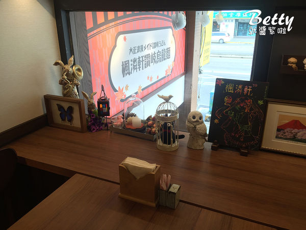 20170122楓潾軒-讚岐烏龍麵 (35).jpg