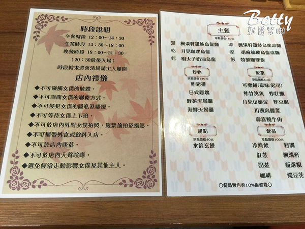 20170122楓潾軒-讚岐烏龍麵 (11).jpg